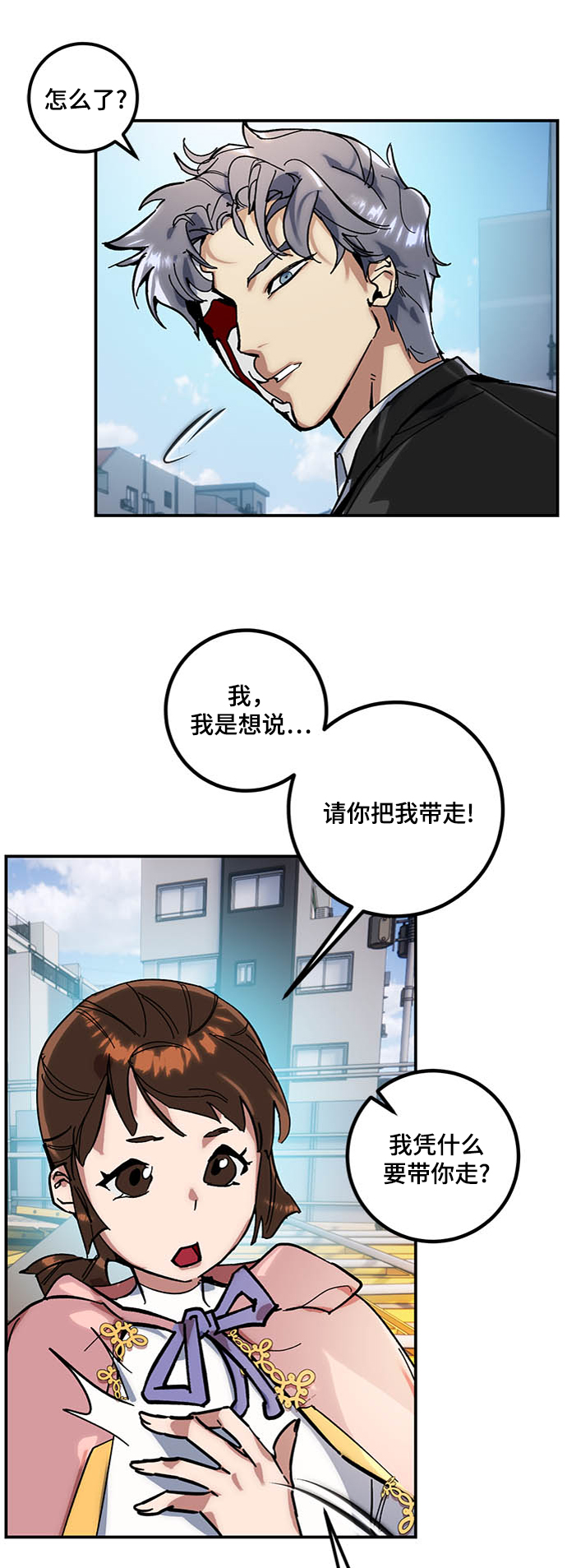 [第61话] 预见命运的少女56