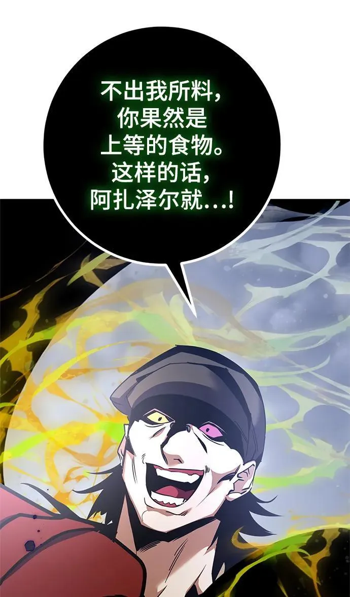 [第147话] 人造神91