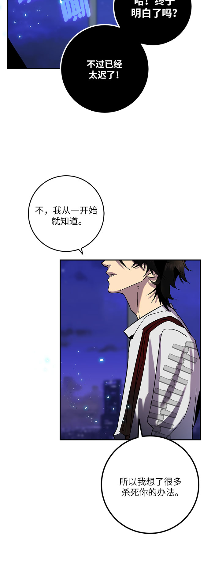 [第21话] 差距（2）28