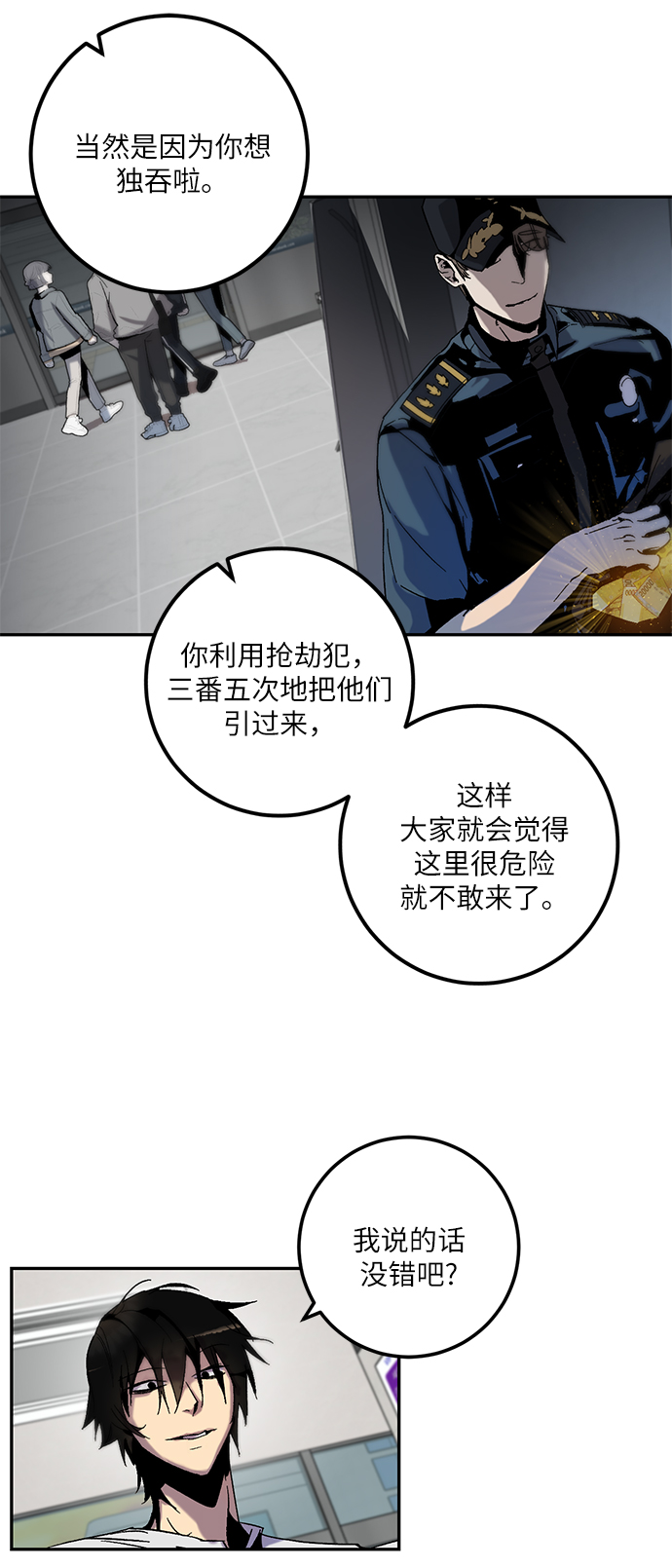 [第13话] 培养队友的方法（3）10