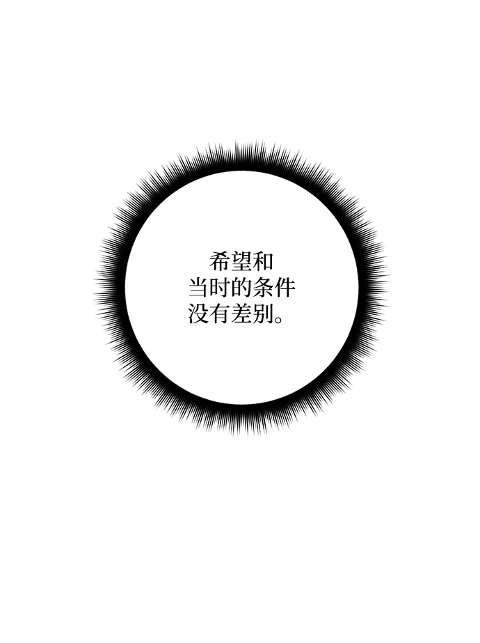 [第56话] 隐藏的炸弹（2）12