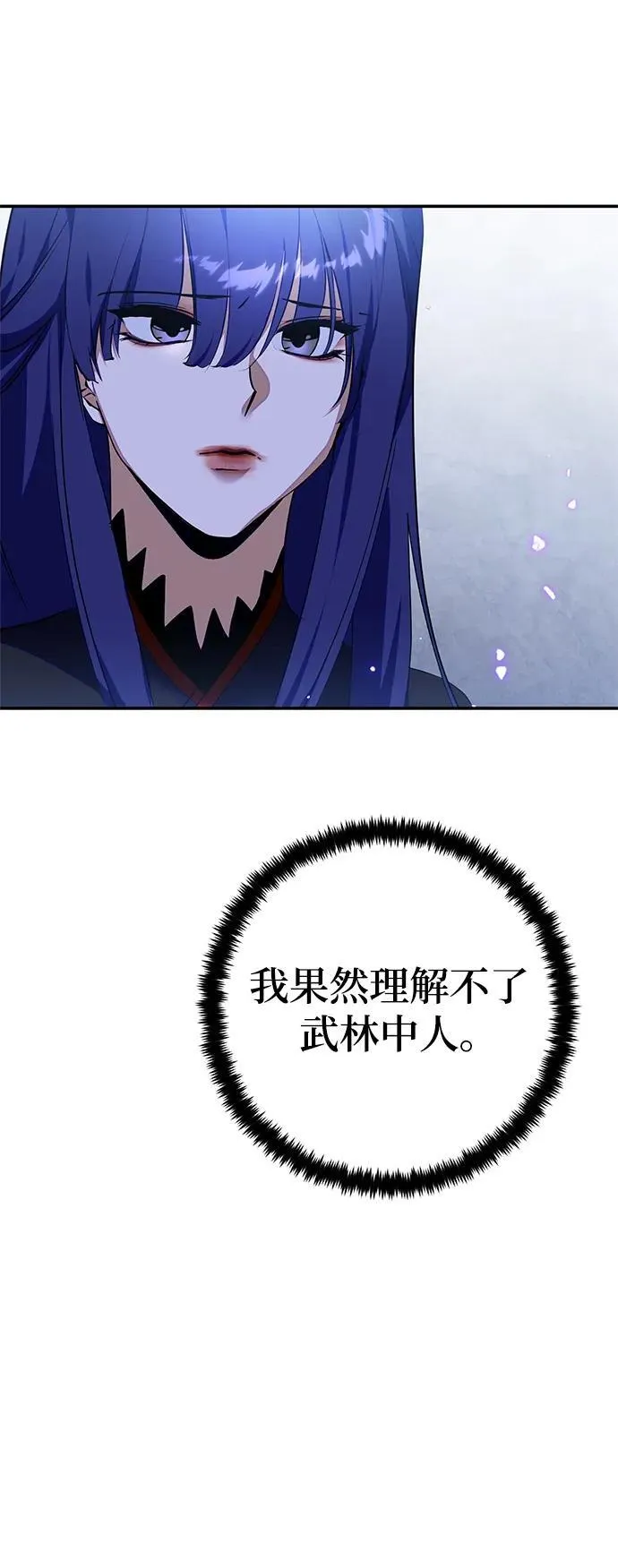 [第137话] 修罗（2）38