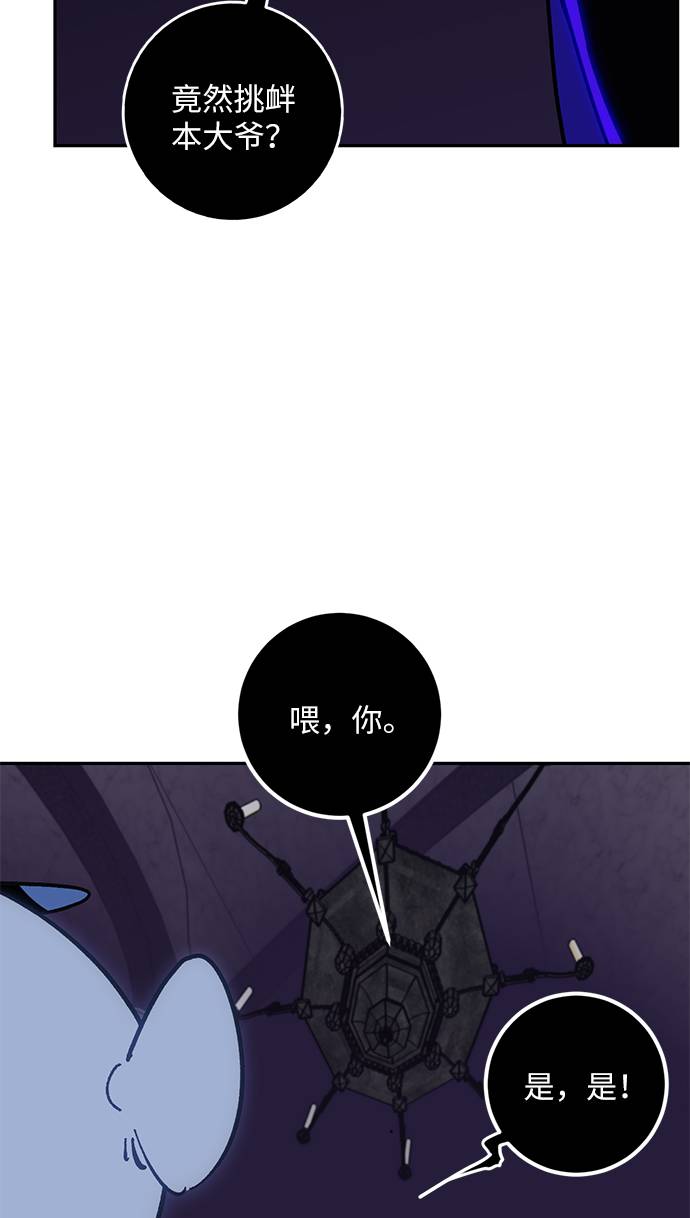[第35话] 乌鸦座的卡拉斯（1）77