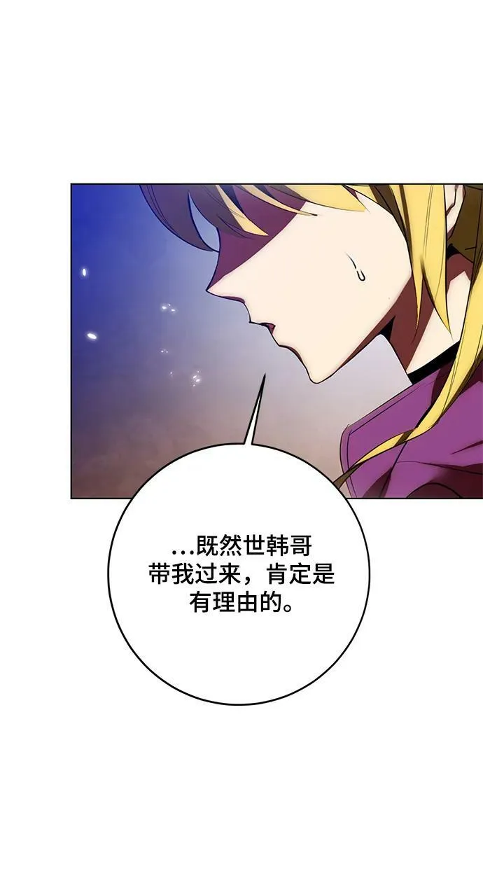 [第113话] 玛丽苏（1）59