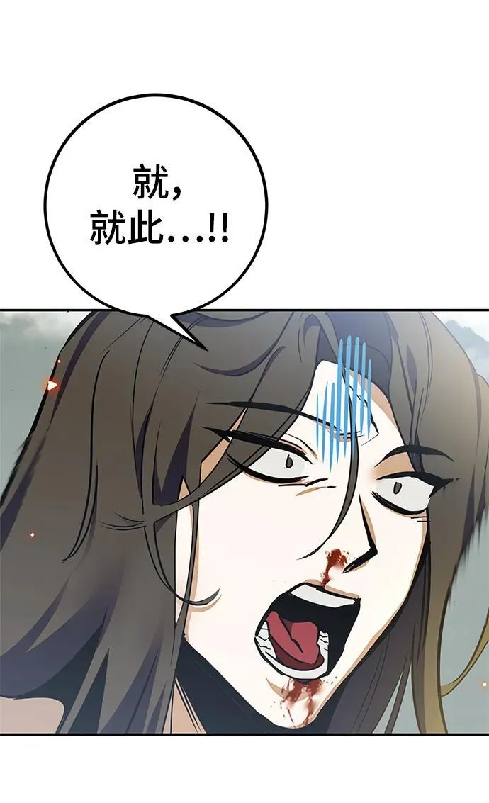 [第140话] 拨开血色的天空（3）55