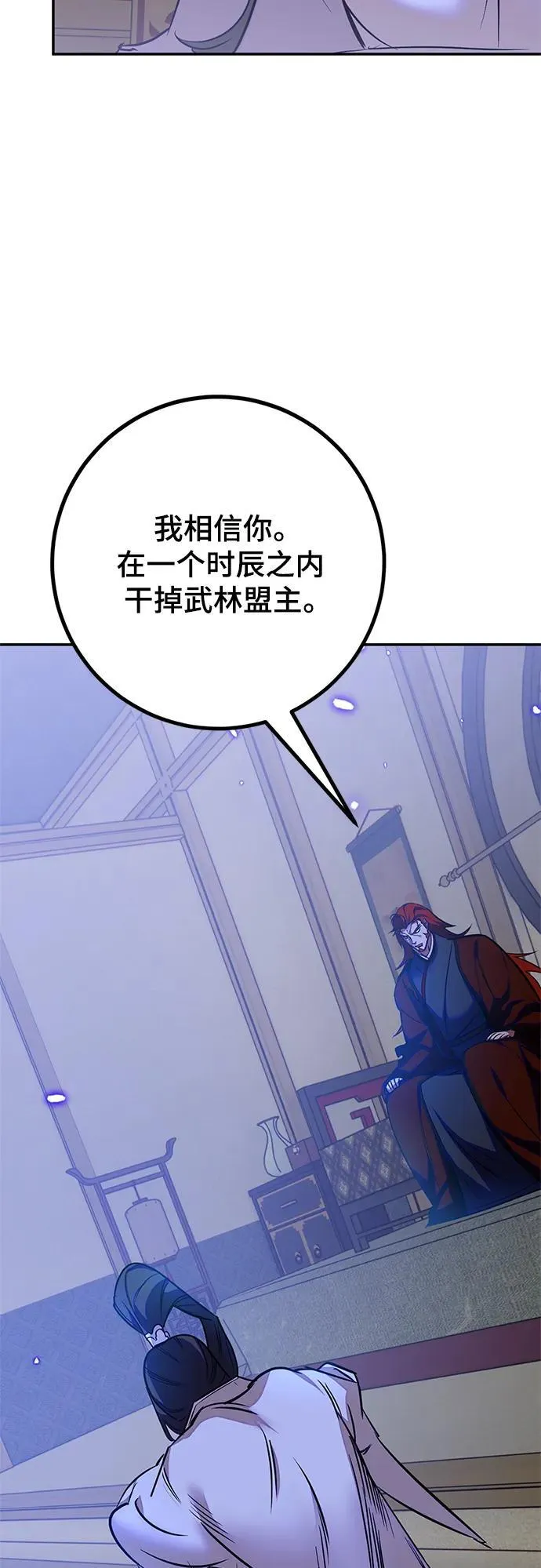 [第138话] 拨开血色的天空（1）68