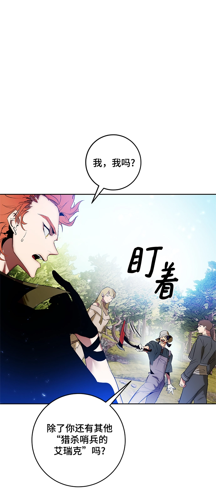 [第86话] 贝希摩斯（3）14