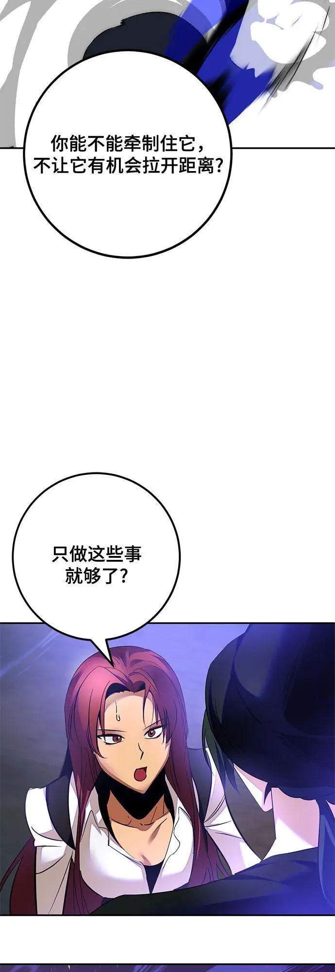 [第161话] 涌来的混沌35