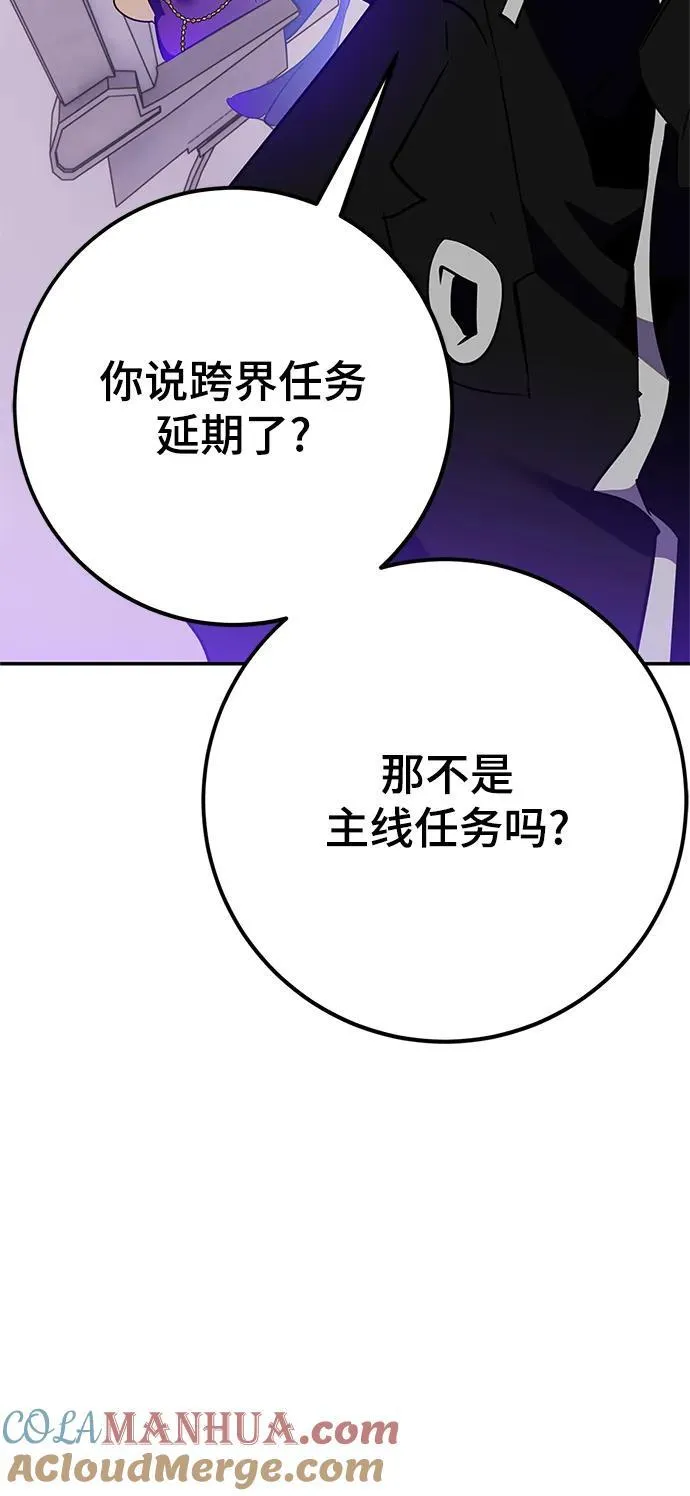 [第133话] 不顺利的跨界任务33