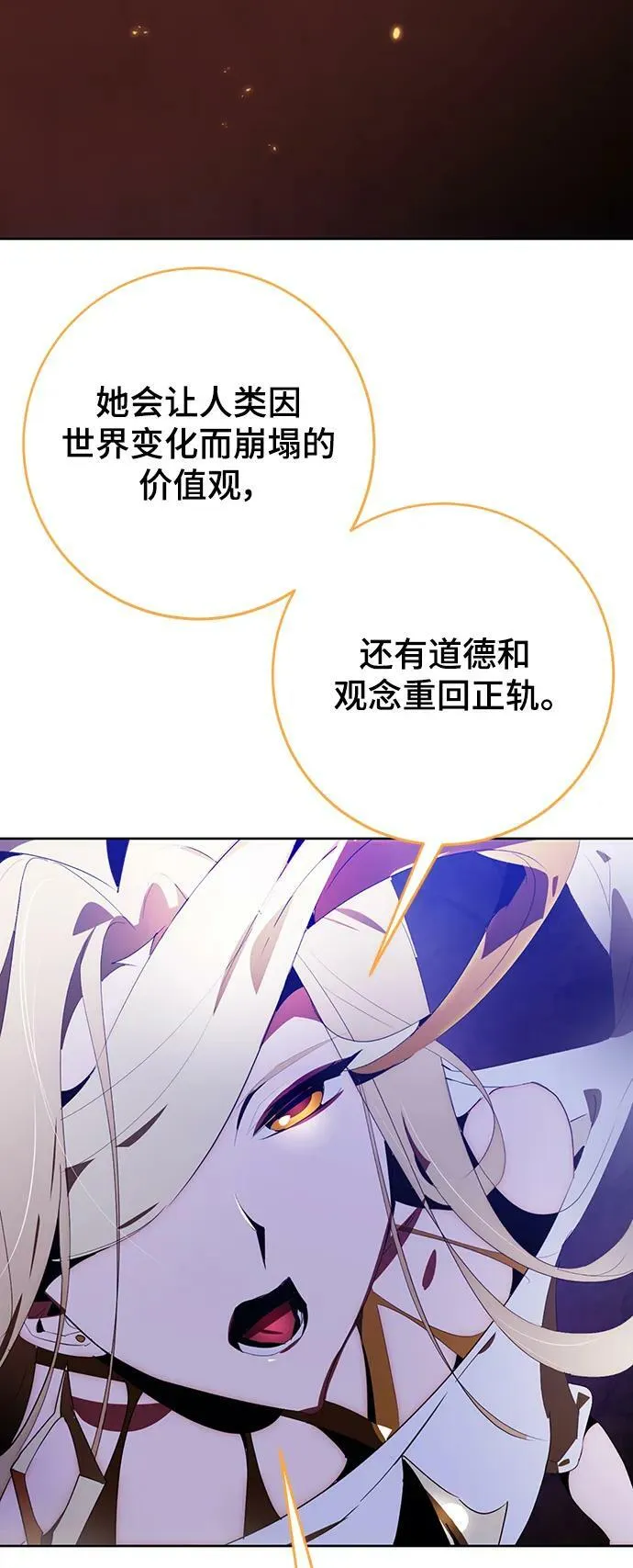 [第121话] 正义的萌芽（1）76