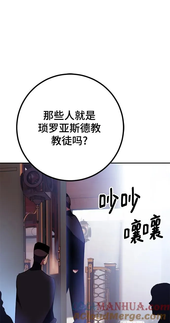 [第143话] 恶魔的请求（1）24