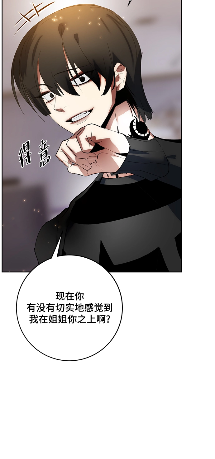 [第90话] 天煞星（1）56