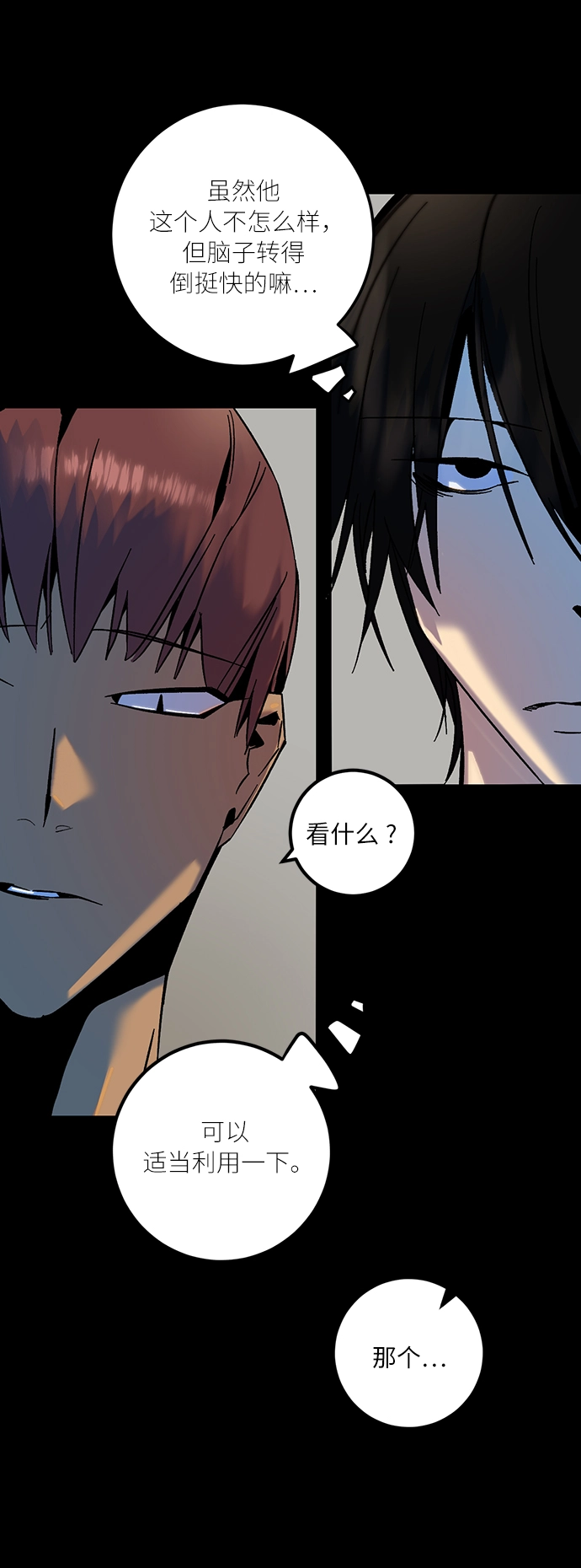 [第16话] 谦让的美德（1）33