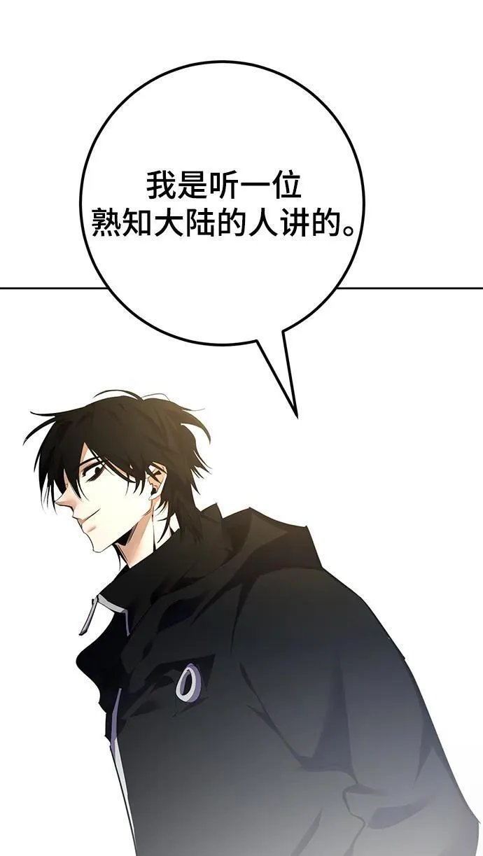 [第154话] 调查队53