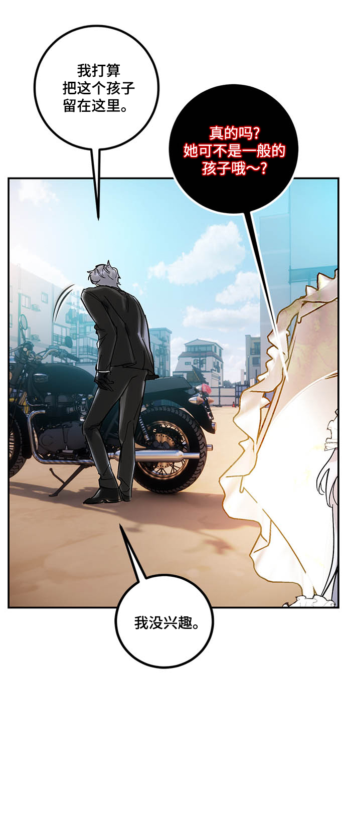 [第61话] 预见命运的少女54