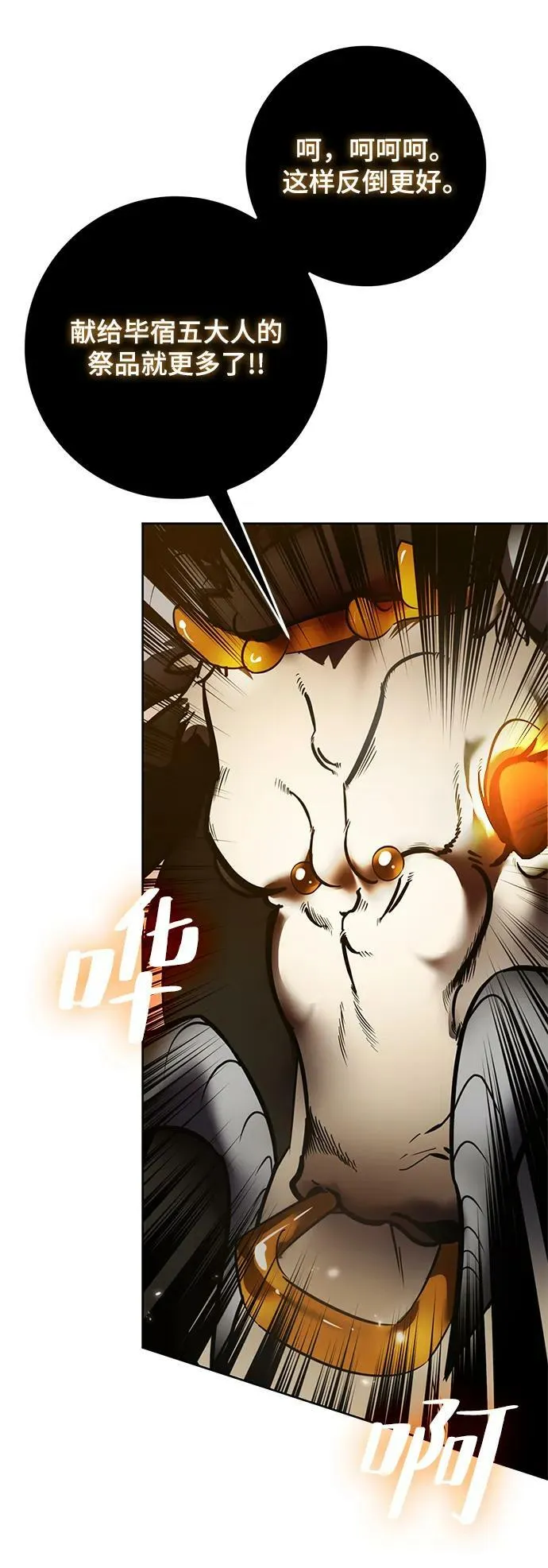 [第119话] 集结（1）71