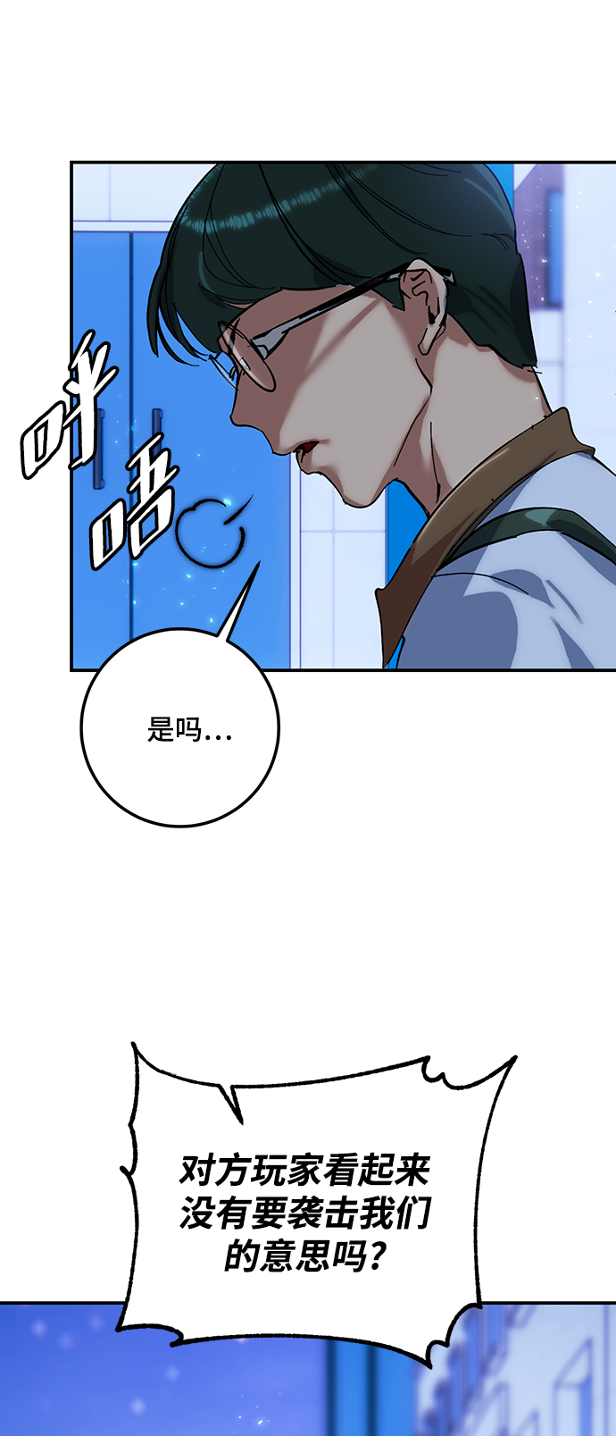[第64话] 梦想的地下城（2）5