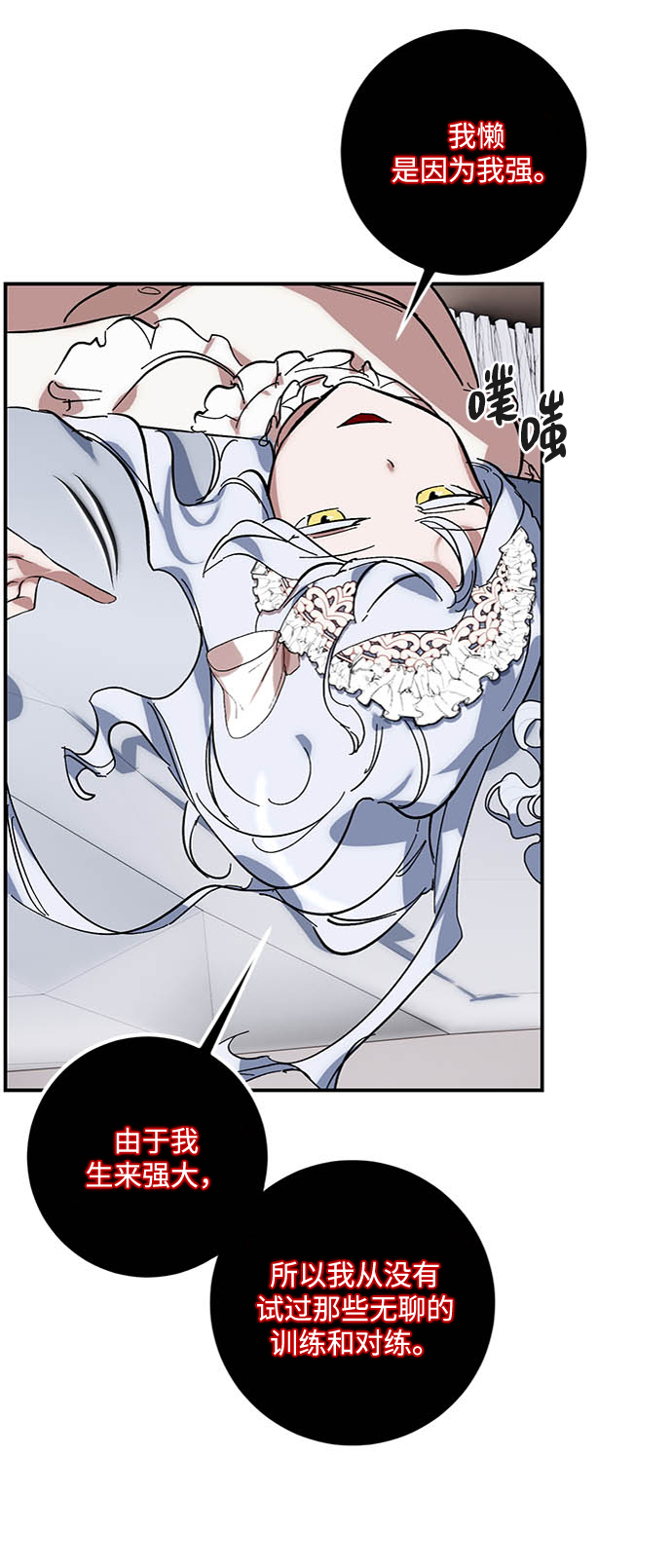 [第61话] 预见命运的少女7