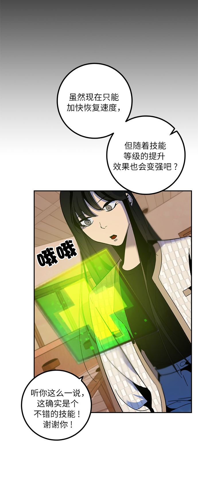 [第11话] 培养队友的方法（1）33