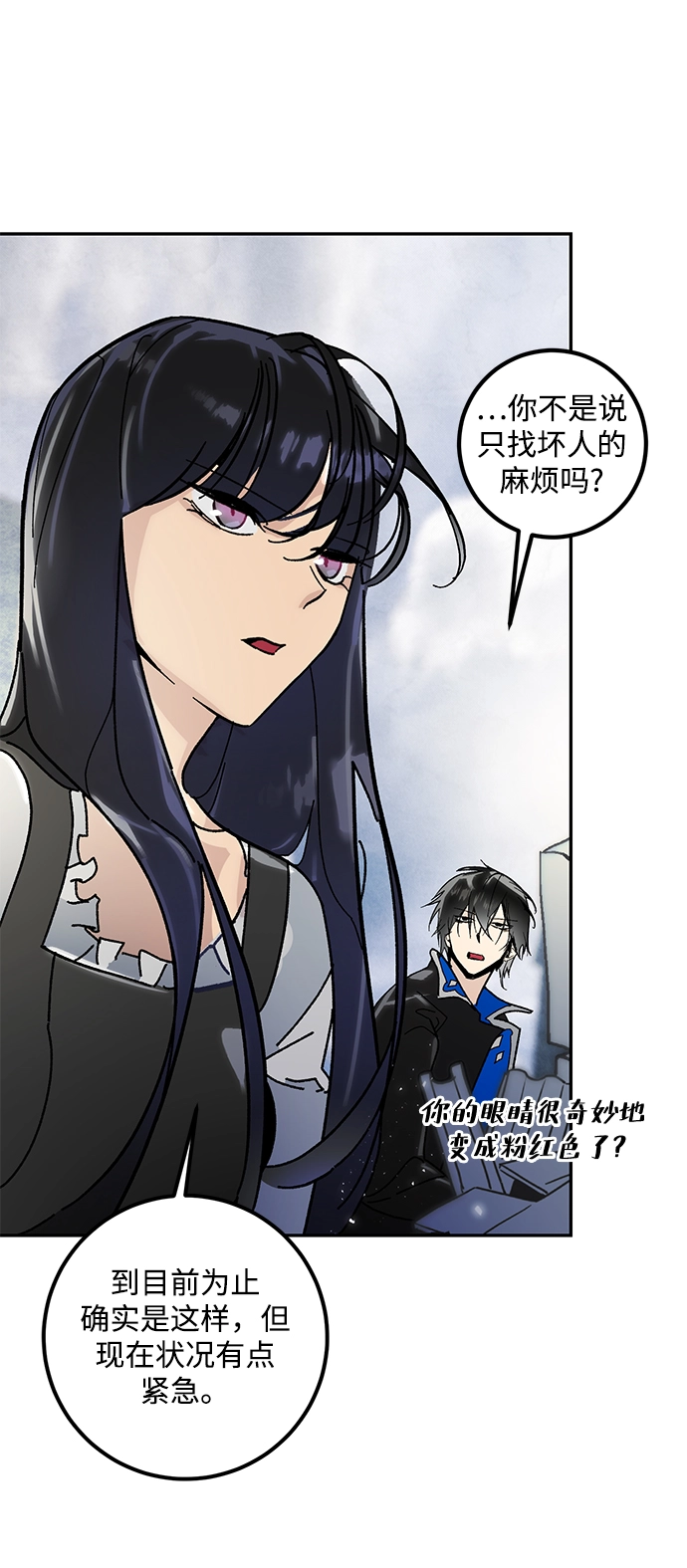 [第56话] 隐藏的炸弹（2）65