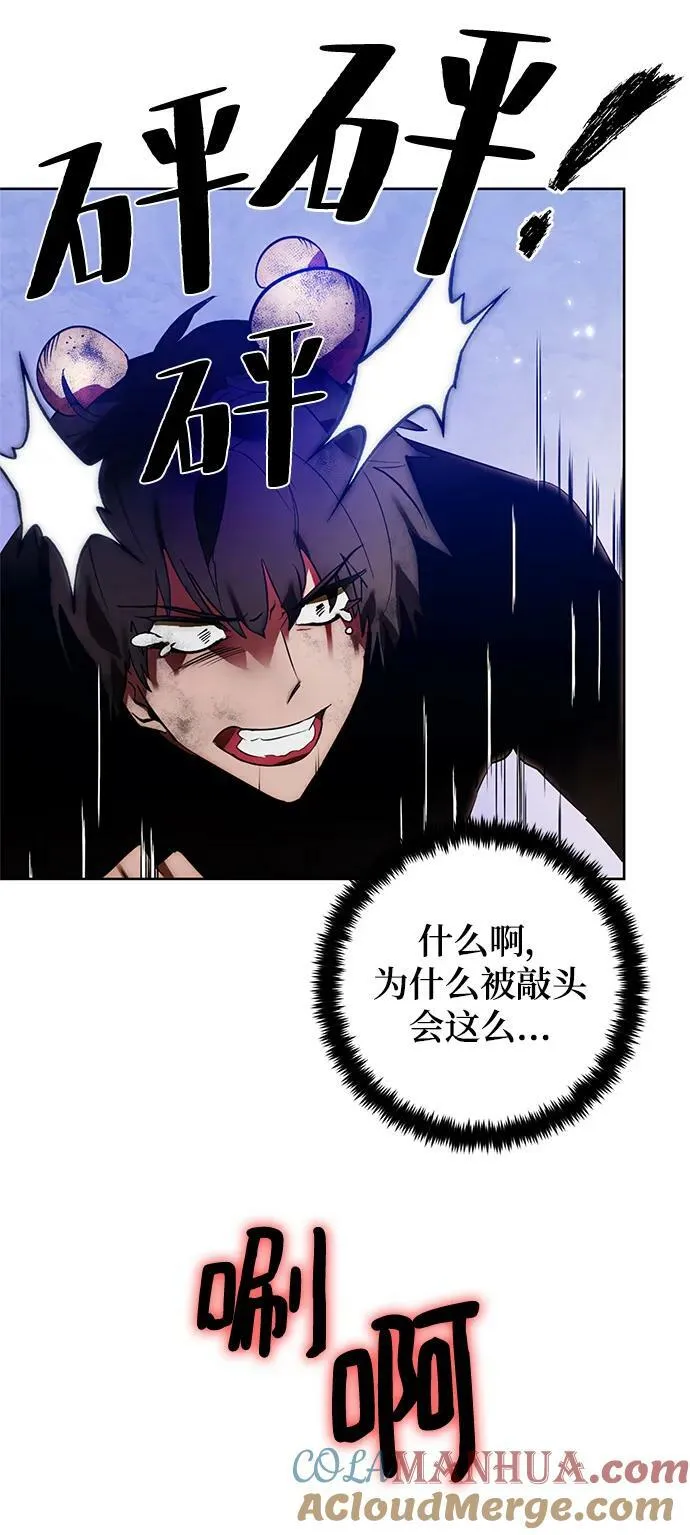 [第118话] 拉比邻托斯75