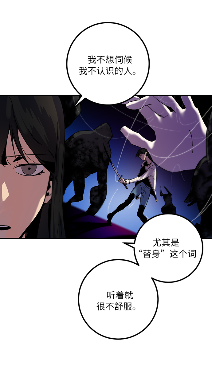 [第10话] 凡人的界限55