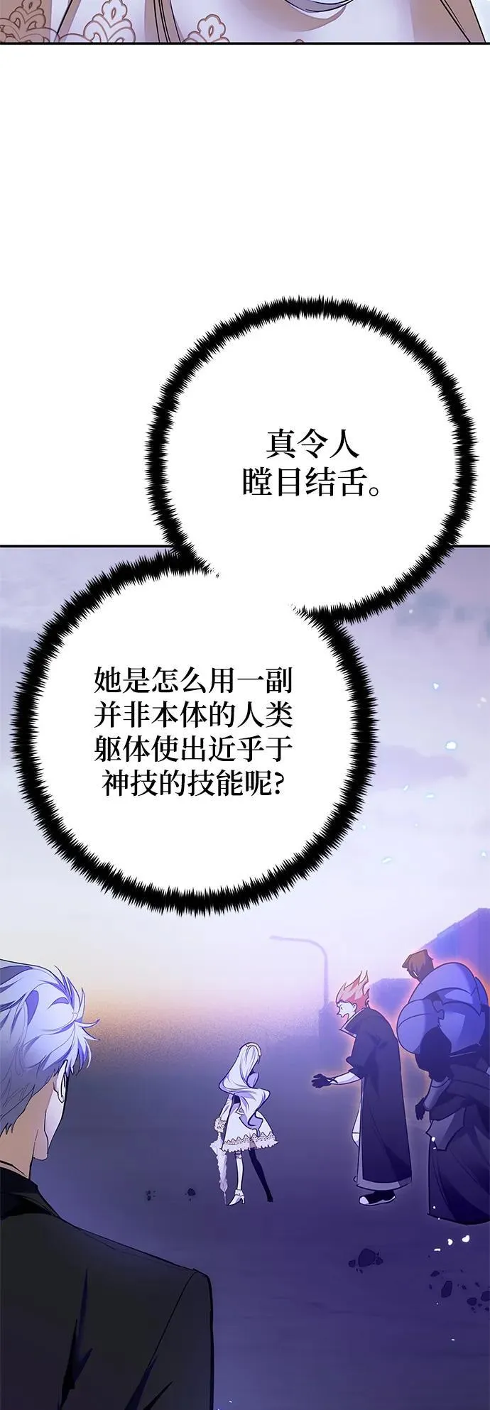 [第148话] 阿赫里曼（1）79