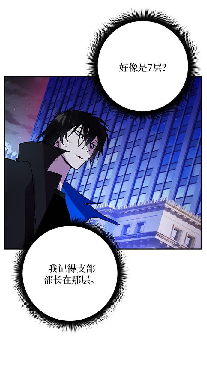 [第46话] 契约者申慈云（1）57