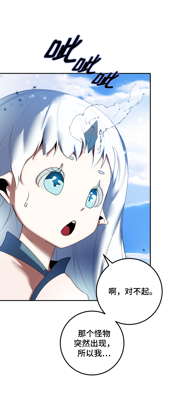[第79话] 活动任务（1）69