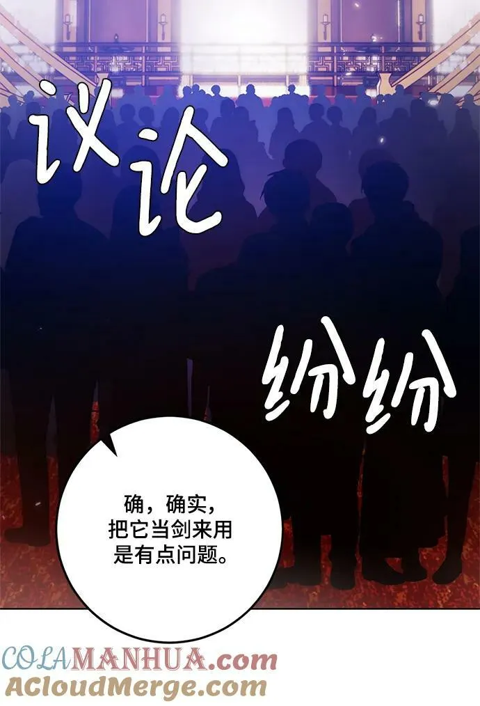 [第116话] 惨杀剑（1）39
