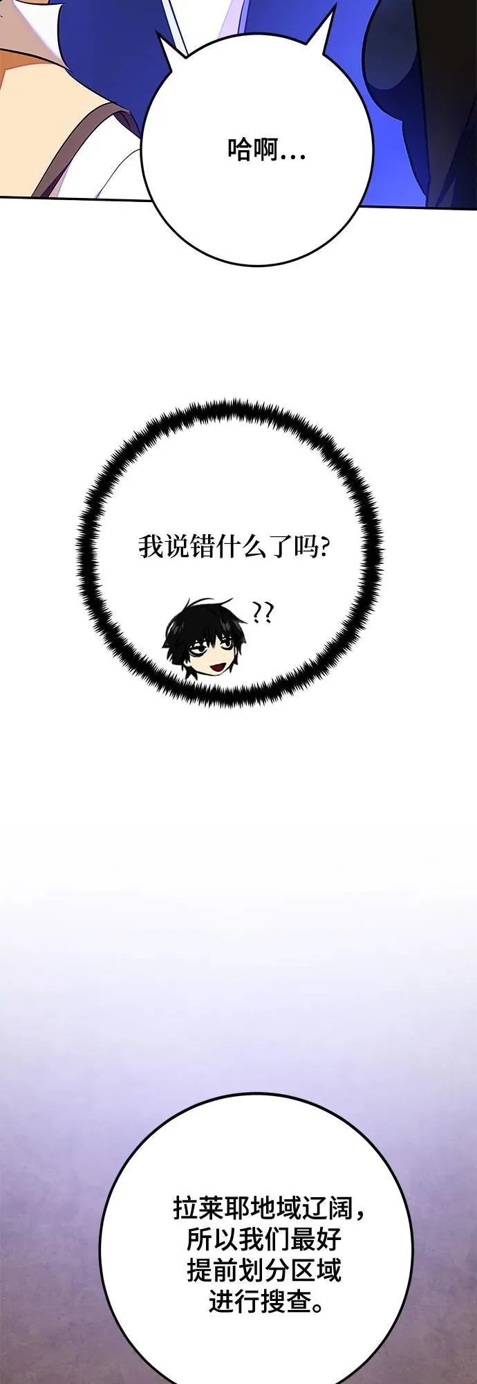 [第158话] 小心影子(2)56