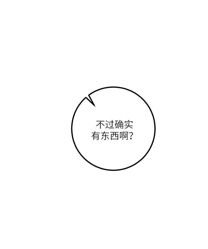 [第40话] 破灭的尖兵（1）60