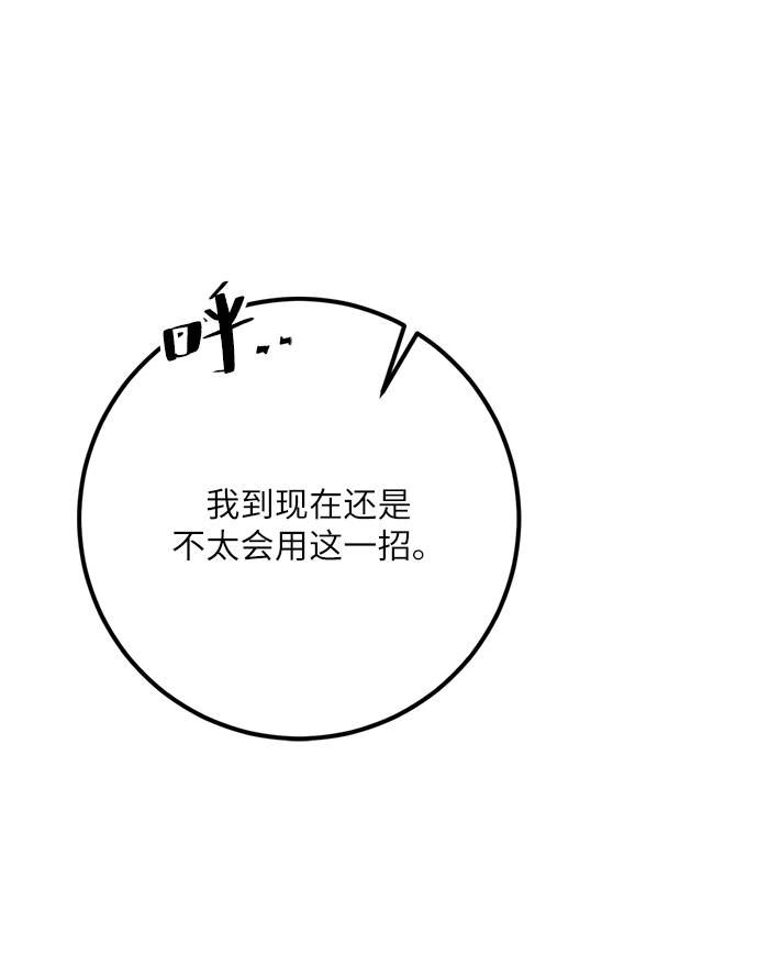 [第48话] 契约者申慈云（3）3
