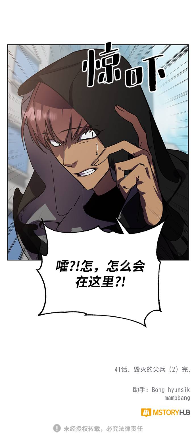 [第41话] 破灭的尖兵（2）64