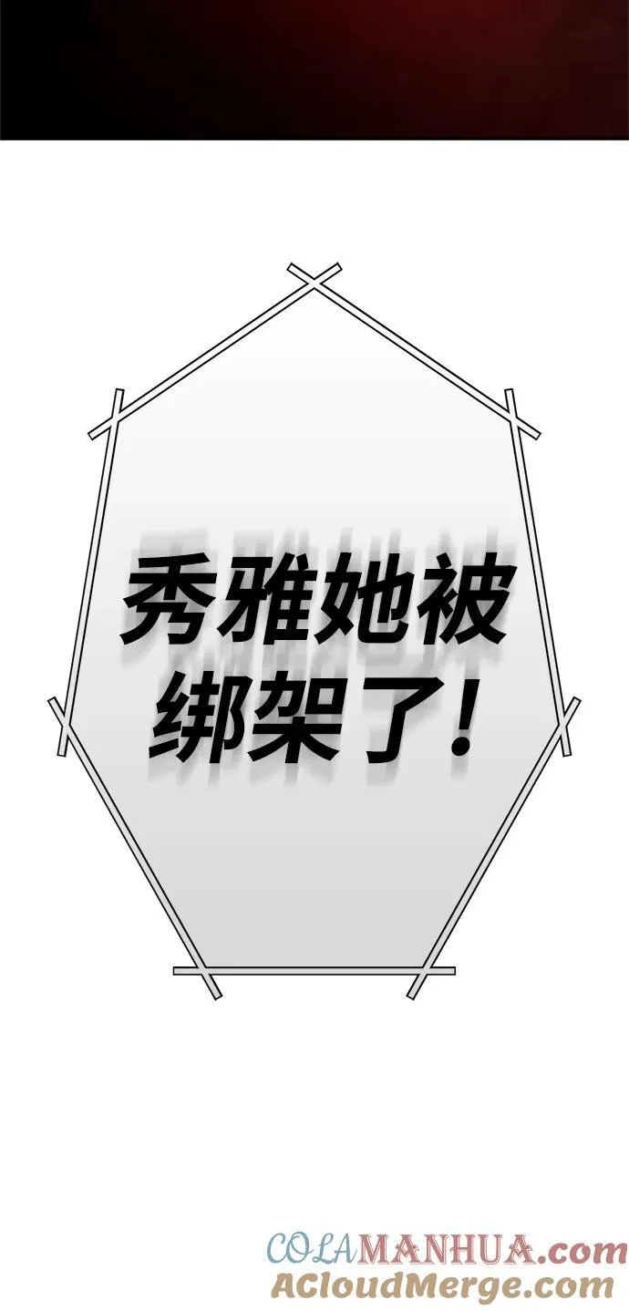 [第133话] 不顺利的跨界任务48