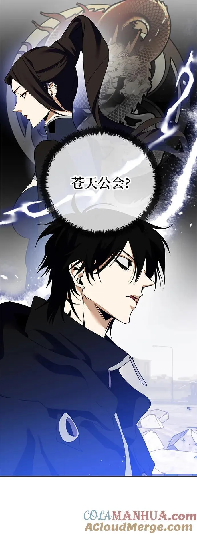 [第133话] 不顺利的跨界任务63