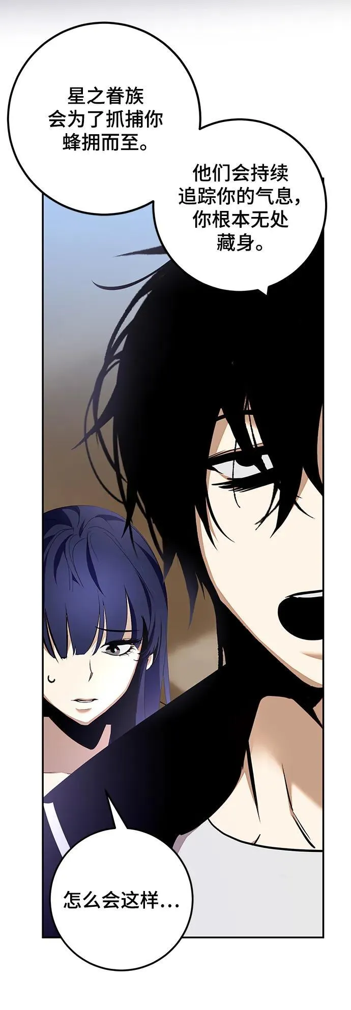 [第153话] 培养神的方法29