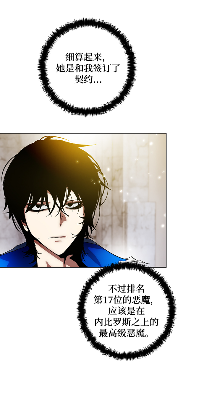 [第89话] 执着的行踪（2）67