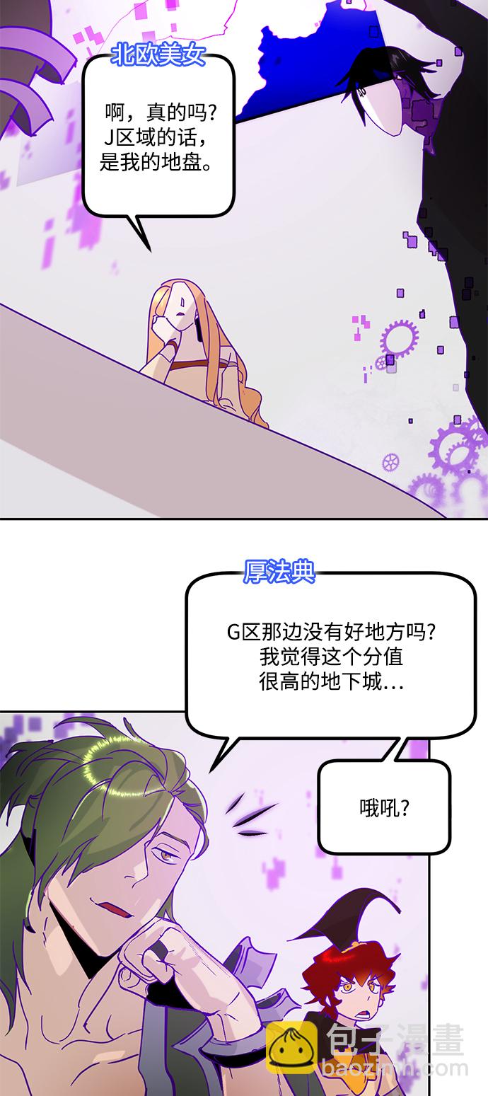 [第53话] 地下城争夺战（1）8
