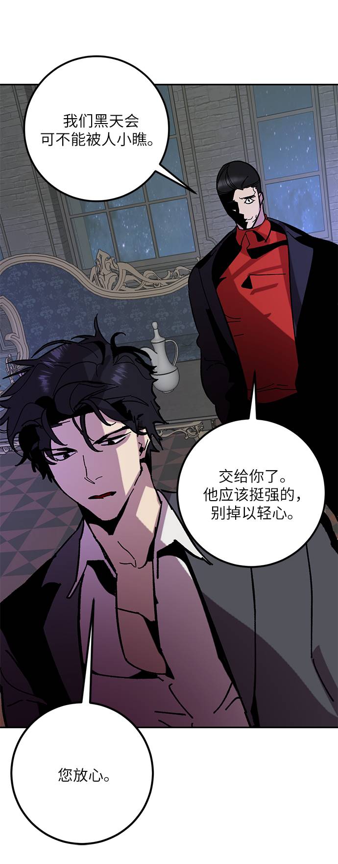 [第46话] 契约者申慈云（1）73