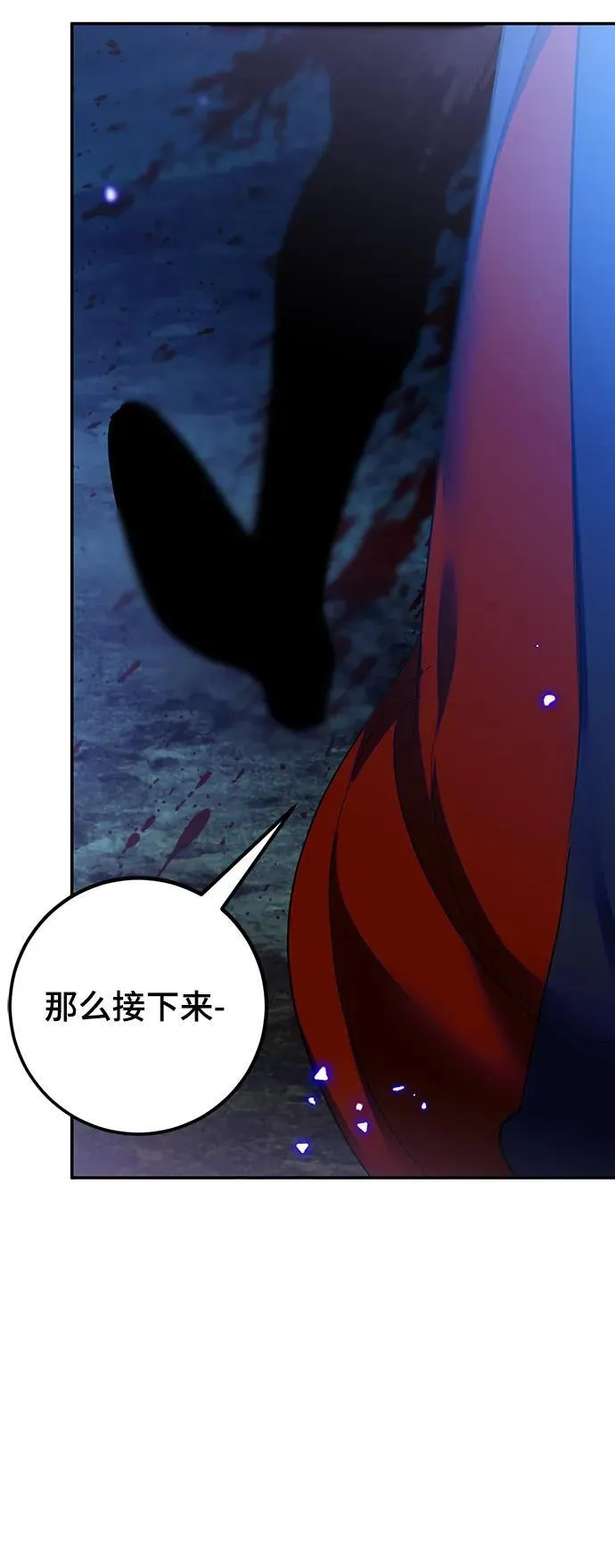 [第138话] 拨开血色的天空（1）52