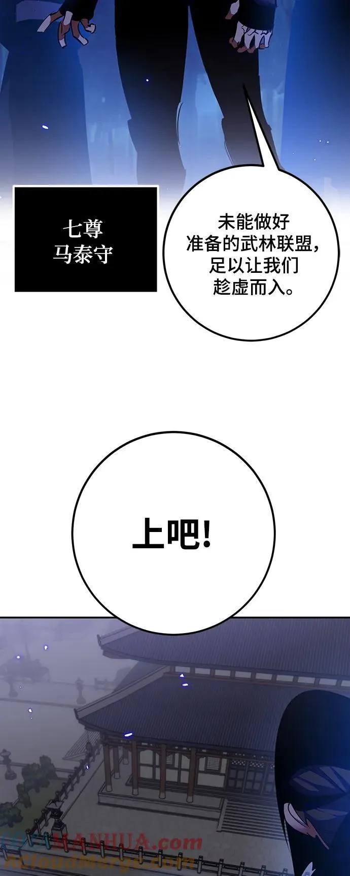 [第138话] 拨开血色的天空（1）24