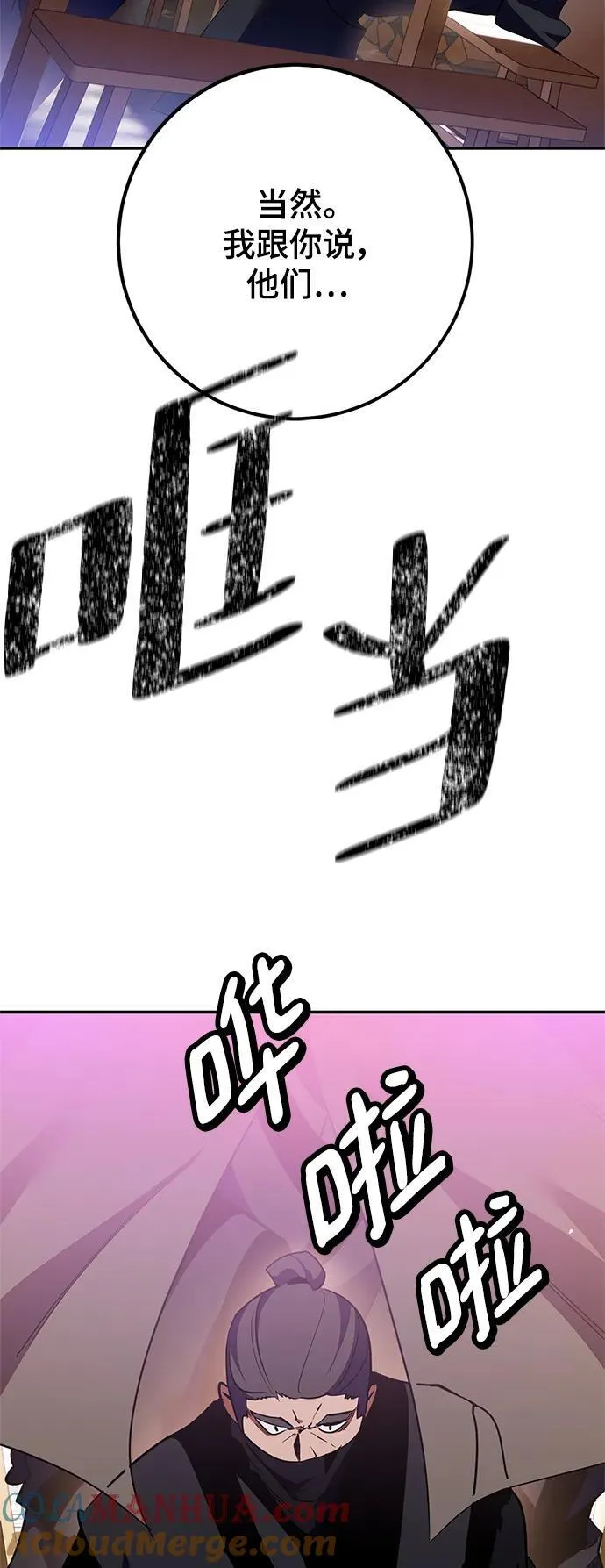 [第134话] 中部78