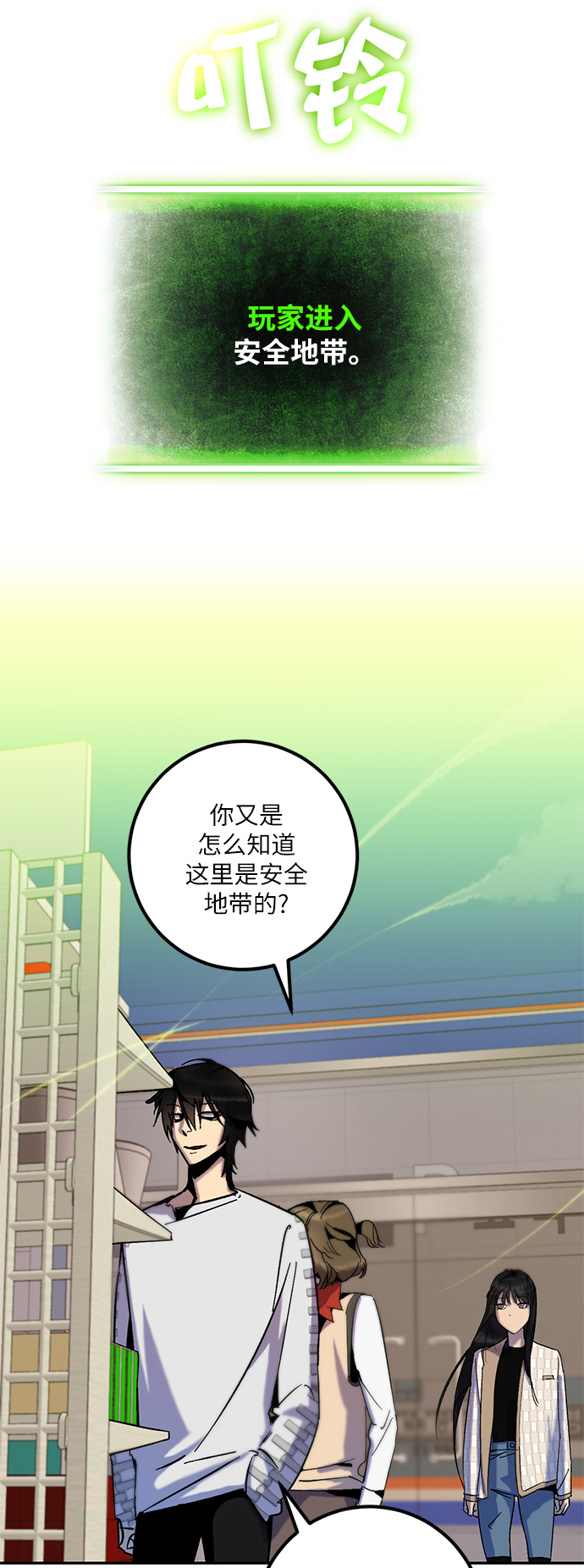 [第13话] 培养队友的方法（3）35