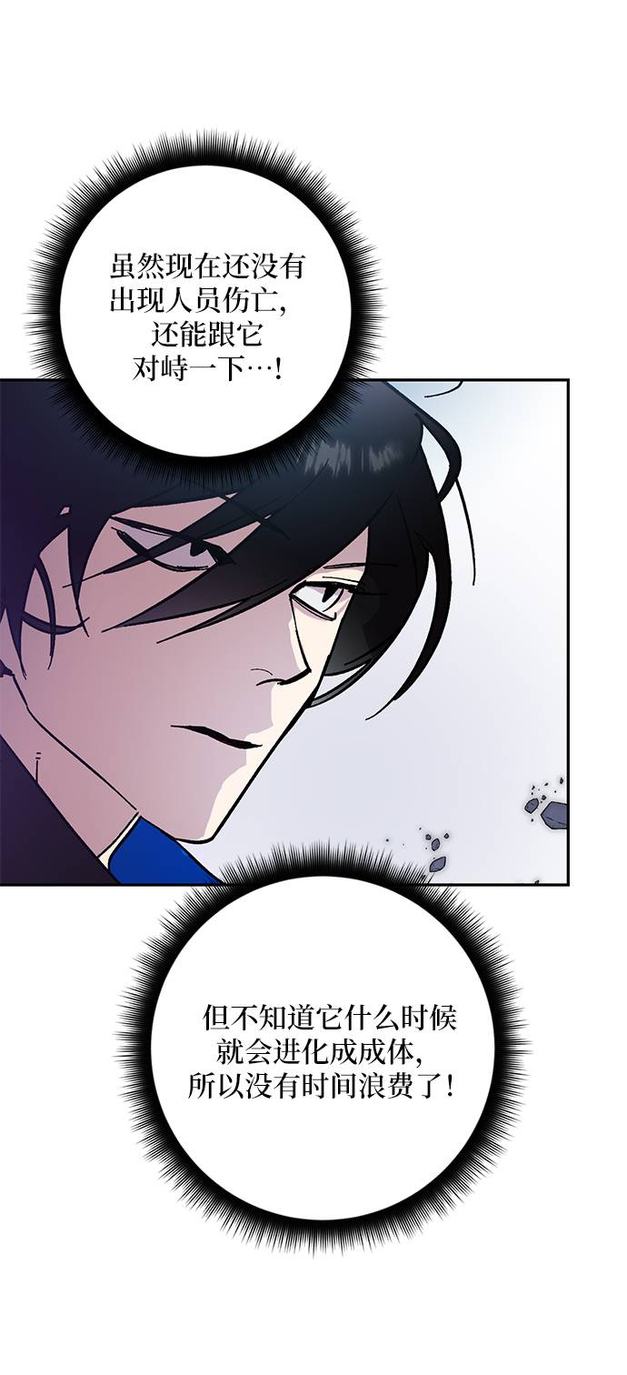 [第43话] 围剿穷奇（2）25