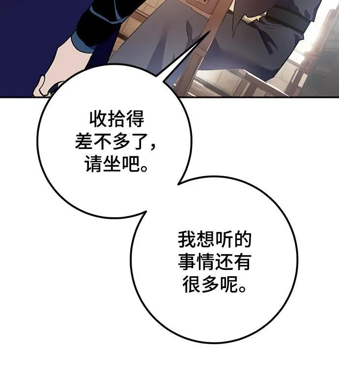 [第135话] 血教17