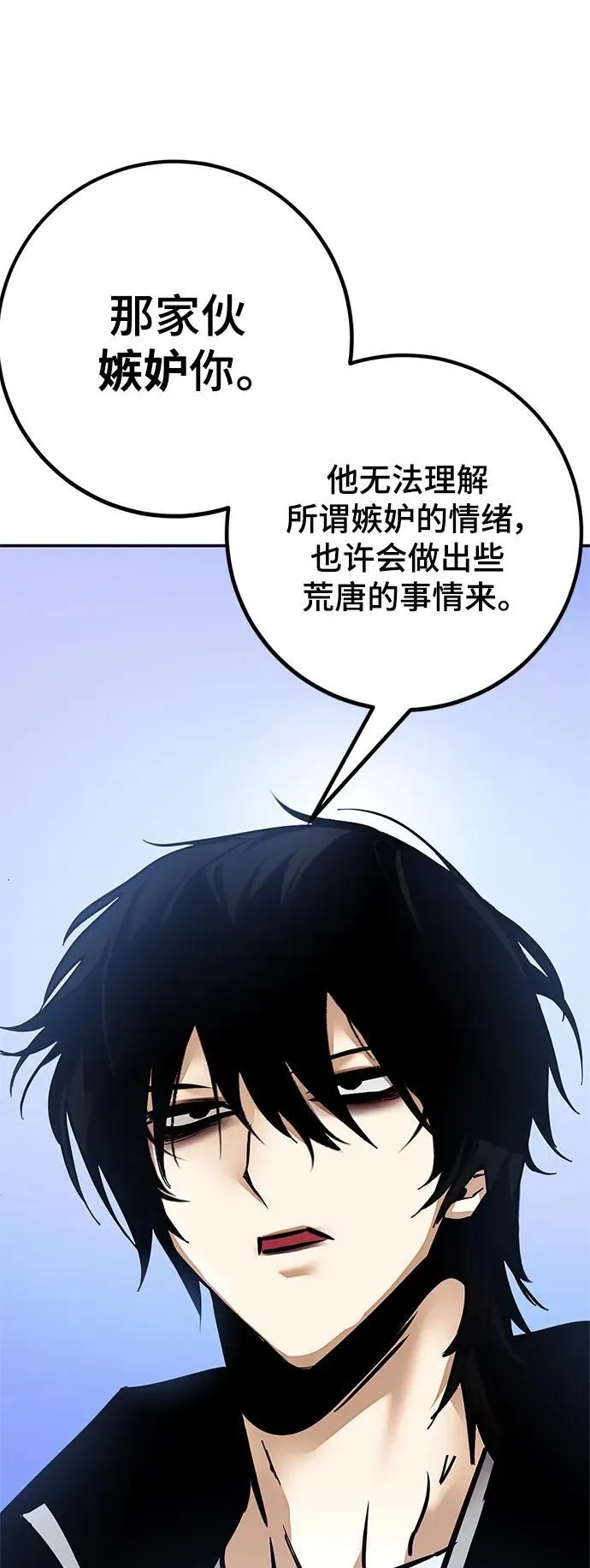 [第152话] 混沌的大地（2）83