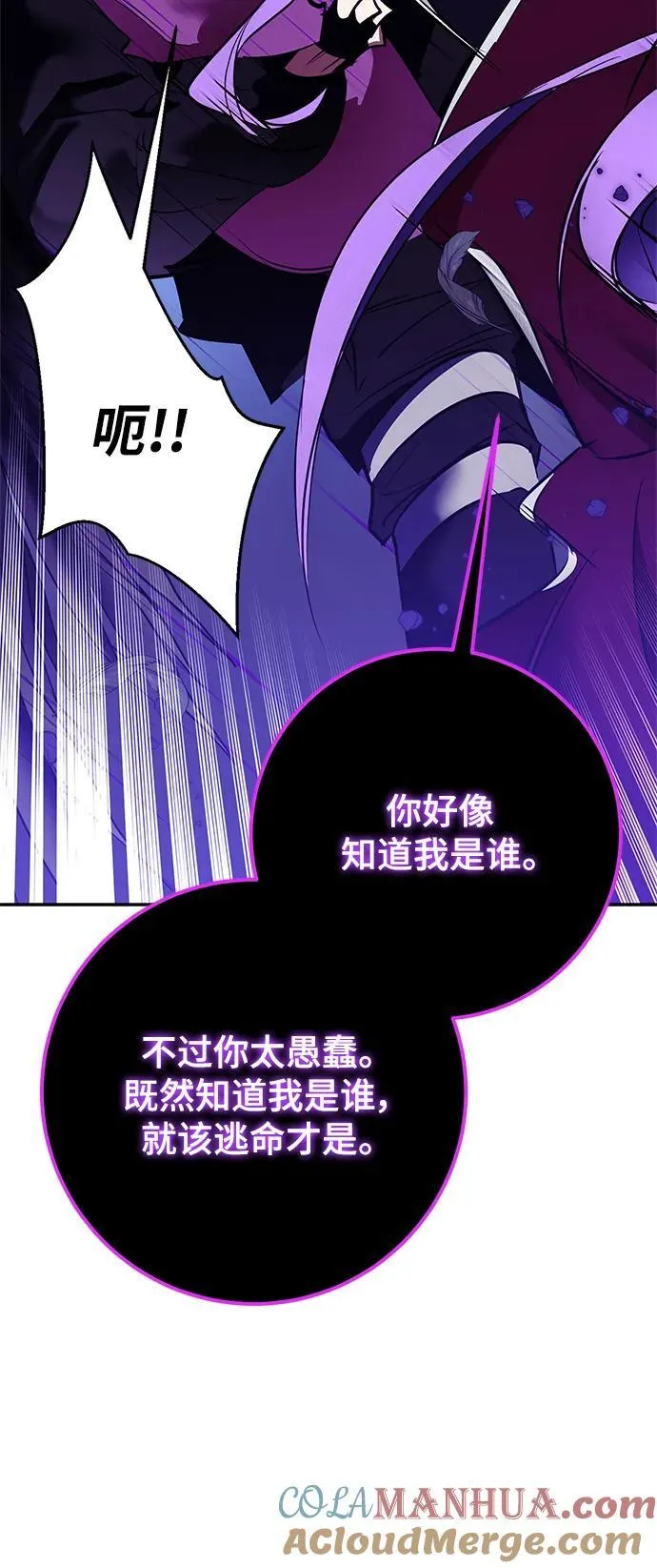 [第128话] 嫉妒的恶魔66