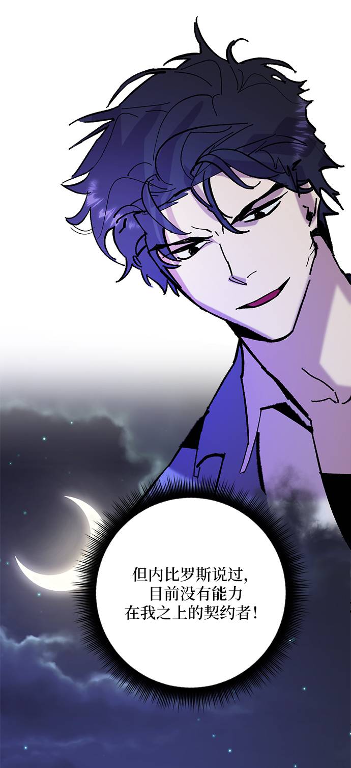 [第46话] 契约者申慈云（1）76
