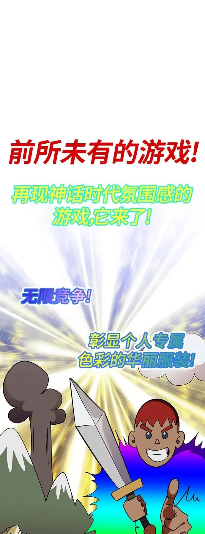 [第131话] 游戏开放（1）79